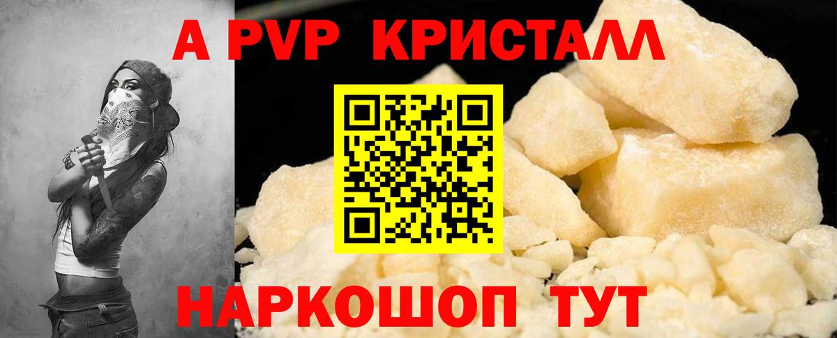 Альфа ПВП  Alpha-PVP мука  купить наркотик  Гусиноозёрск  Alfa_PVP кристаллы  Вход с VPN 
