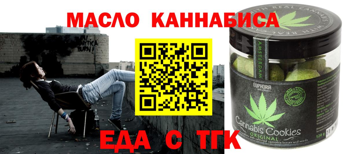 Cannafood марихуана Гусиноозёрск