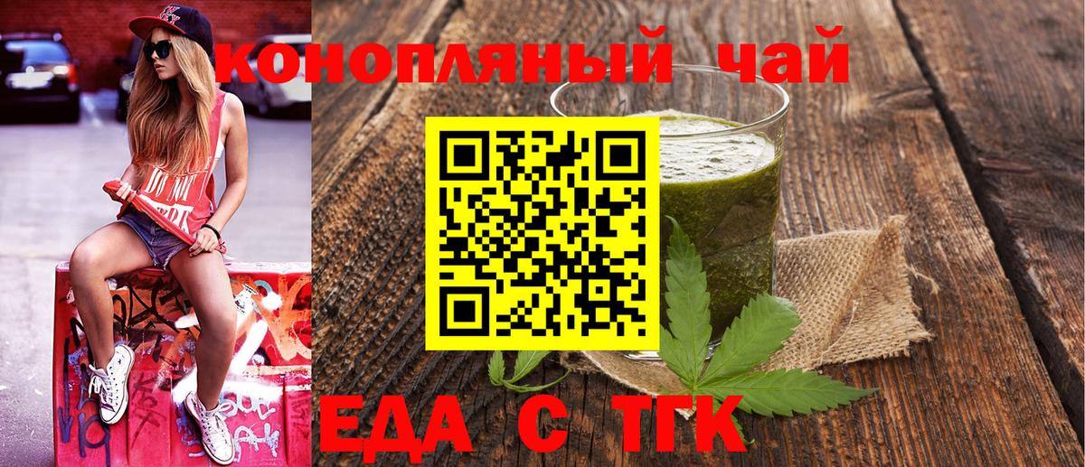 Печенье с ТГК марихуана  Вход с VPN  Гусиноозёрск 