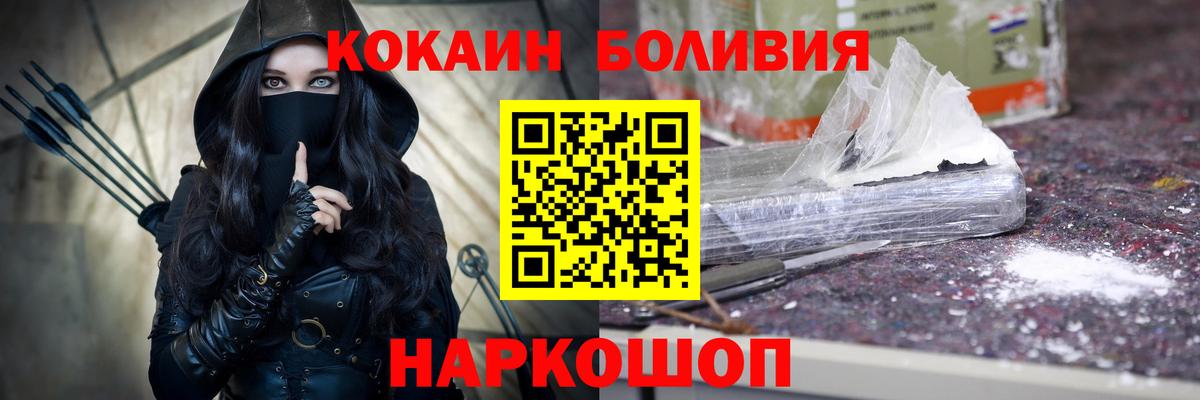 КОКАИН Колумбийский Гусиноозёрск