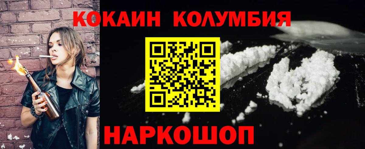 Гусиноозёрск  Cocaine VHQ  Вход с VPN 