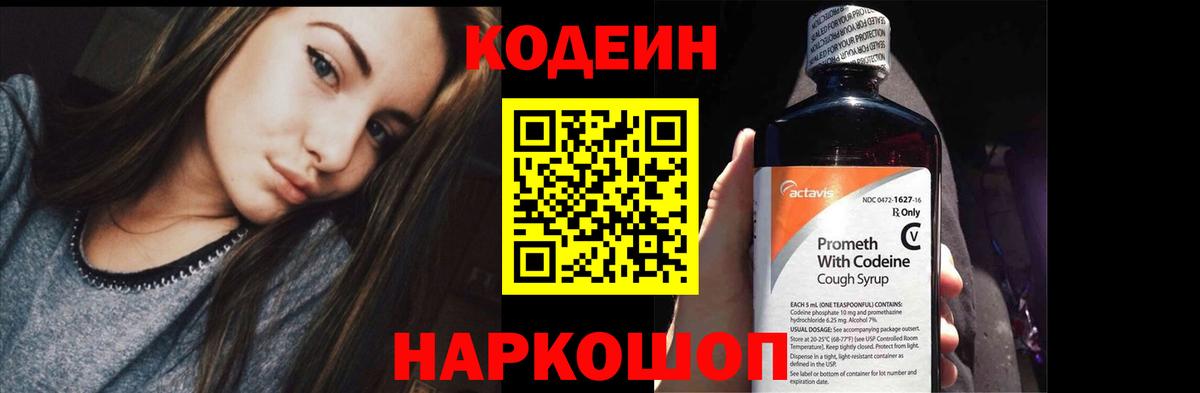 Гусиноозёрск  Codein напиток Lean (лин)  Codein напиток Lean (лин)  Вход с VPN 