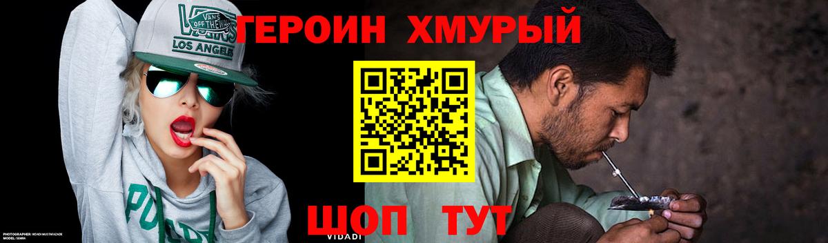 Гусиноозёрск  ГЕРОИН  Вход с VPN  ГЕРОИН VHQ 