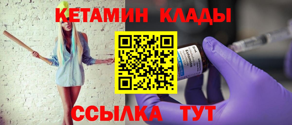 Кетамин ketamine Гусиноозёрск