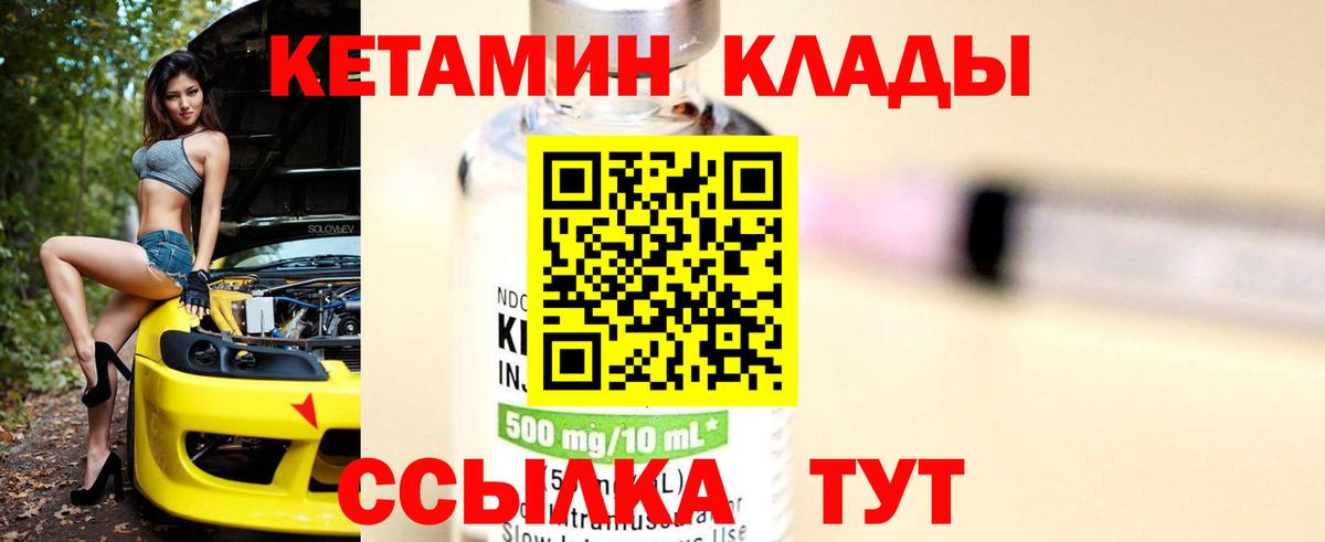 Гусиноозёрск  КЕТАМИН VHQ  КЕТАМИН VHQ  Вход с VPN 