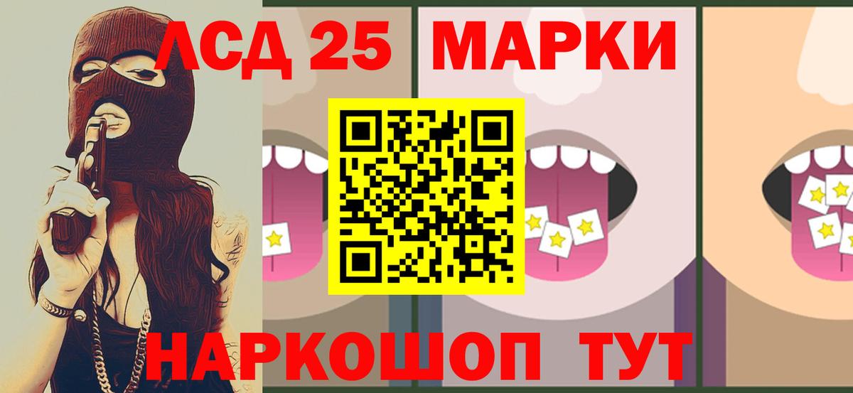 LSD-25 экстази кислота Гусиноозёрск