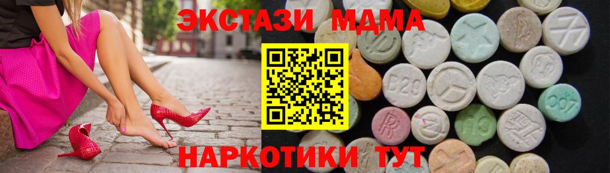 МДМА Molly  Вход с VPN  МДМА  Гусиноозёрск 