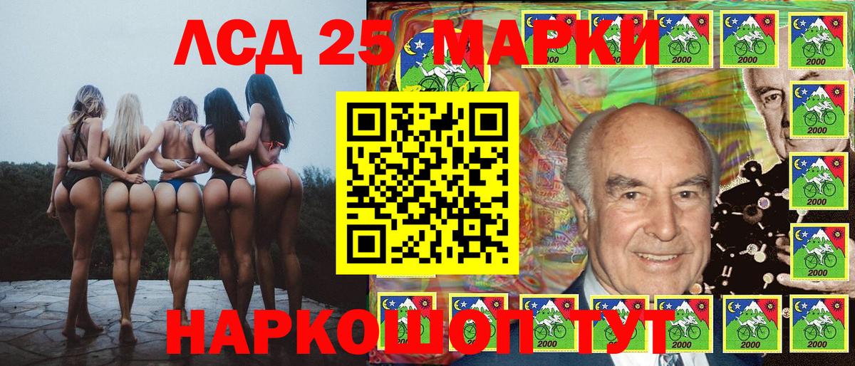 Гусиноозёрск  Марки 25I-NBOMe  Вход с VPN  Марки 25I-NBOMe 1,5мг 
