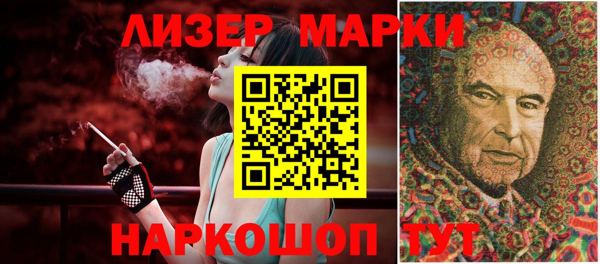 Марки 25I-NBOMe 1,8мг Гусиноозёрск