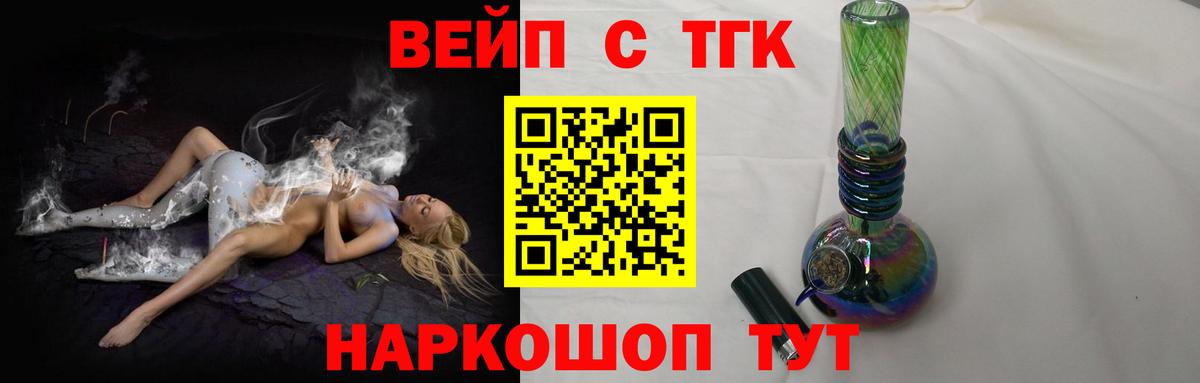 ТГК гашишное масло  Дистиллят ТГК жижа  Вход с VPN  Гусиноозёрск 